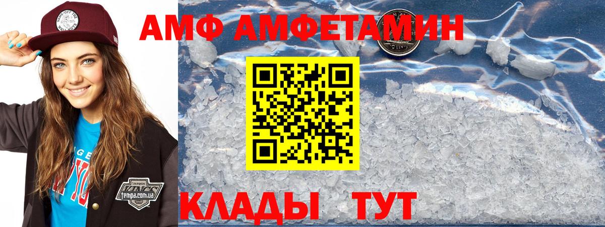 АМФЕТАМИН 97%  Amphetamine  Обнинск  нарко площадка клад  Вход с VPN 