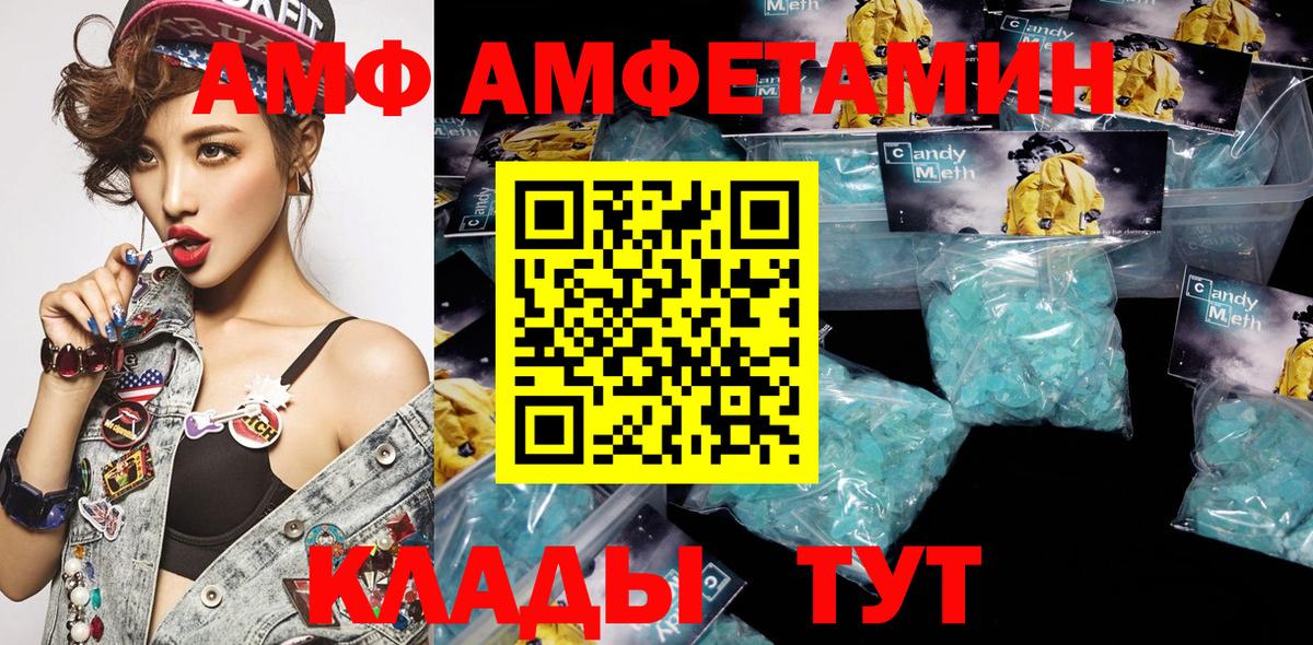АМФ VHQ Обнинск