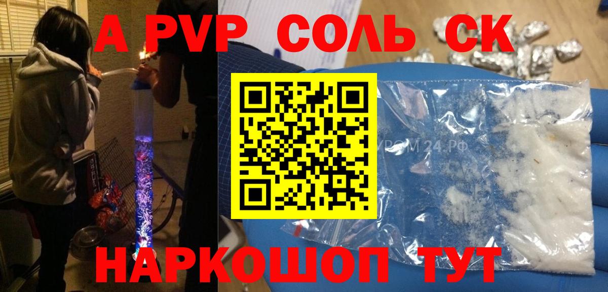 APVP СК Обнинск