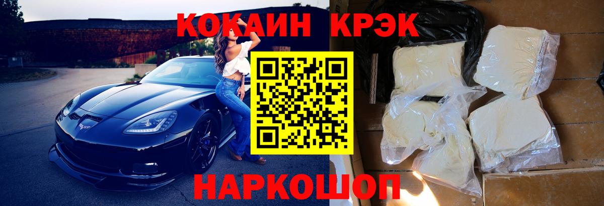 Обнинск  Cocaine Эквадор  Вход с VPN  Кокаин Columbia 