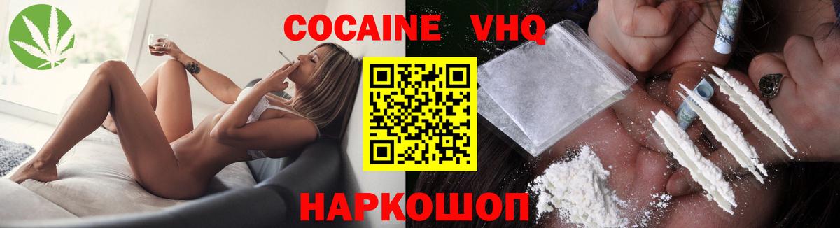 Кокаин 99% Обнинск
