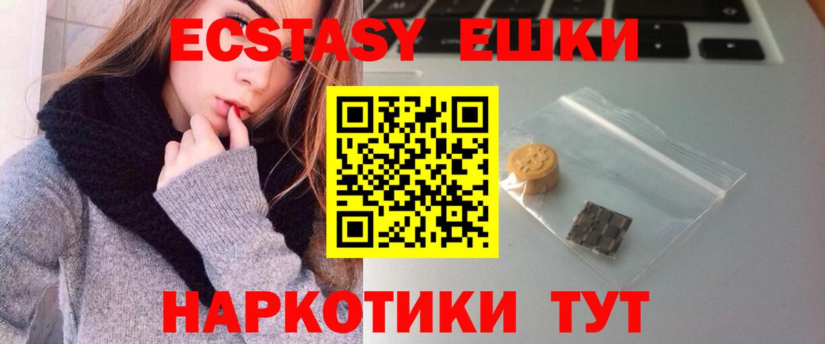 Экстази бентли Обнинск
