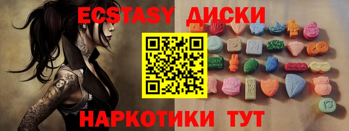 Ecstasy XTC  сколько стоит  Вход с VPN  Обнинск  ЭКСТАЗИ таблы 