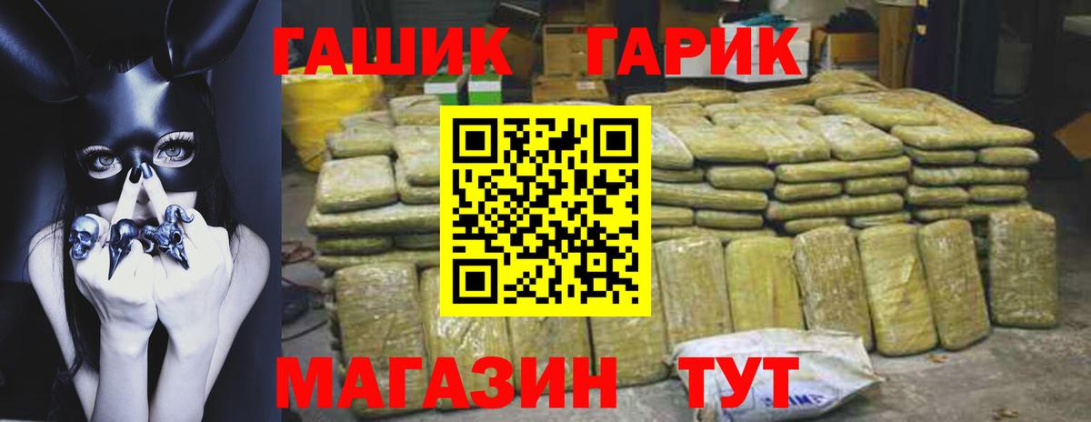 ГАШ Premium  наркота  Обнинск  Вход с VPN 