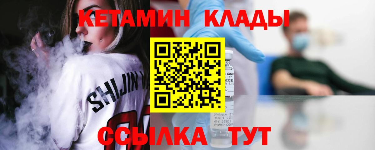 Обнинск  КЕТАМИН ketamine  blacksprut рабочий сайт  Кетамин ketamine  Вход с VPN 