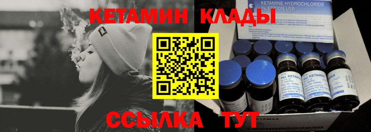 КЕТАМИН VHQ Обнинск