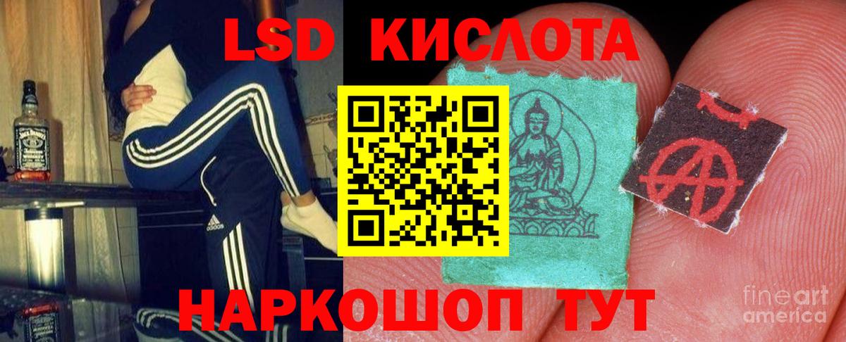 ЛСД экстази ecstasy  Вход с VPN  Лсд 25 экстази  Обнинск 