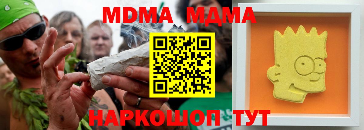 МДМА кристаллы  Вход с VPN  Обнинск  МДМА VHQ 