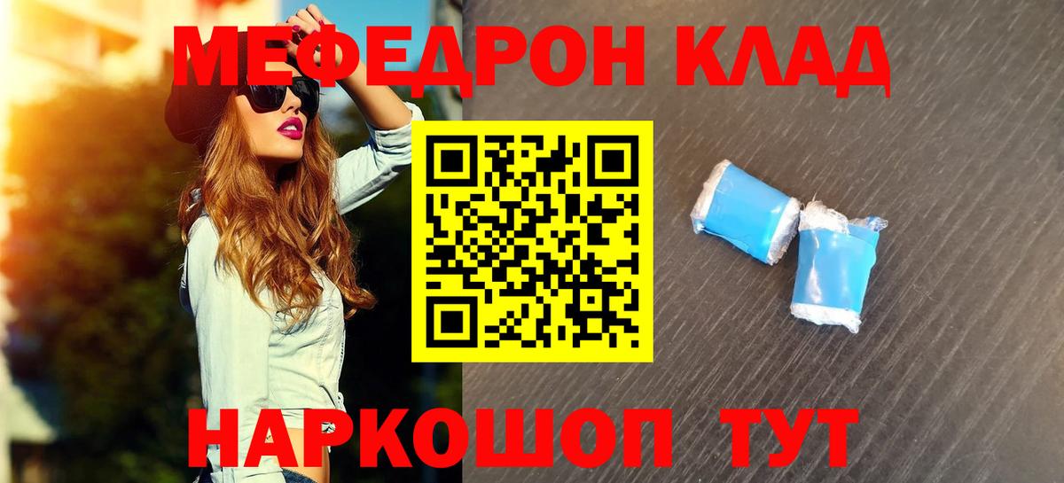 Меф  Обнинск