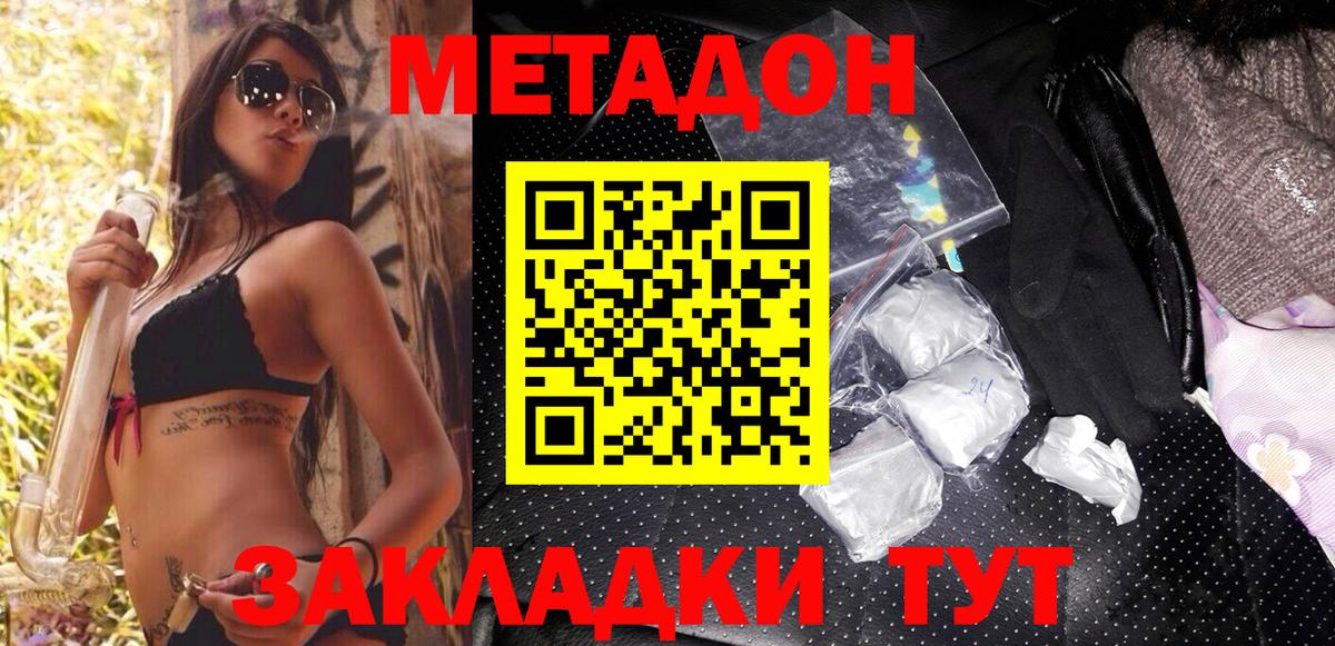 Метадон мёд  Вход с VPN  Обнинск  Метадон methadone 
