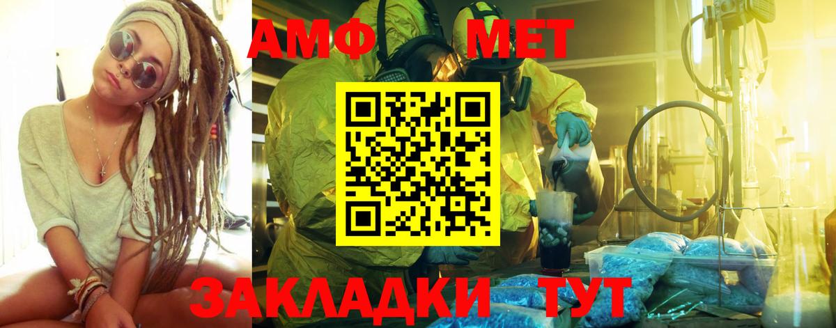 МЕТАМФЕТАМИН кристалл Обнинск