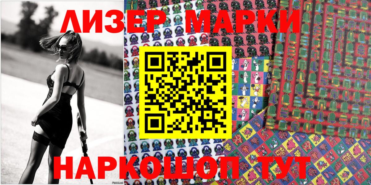 Марки N-bome 1500мкг  Вход с VPN  Обнинск  Марки N-bome 1500мкг 