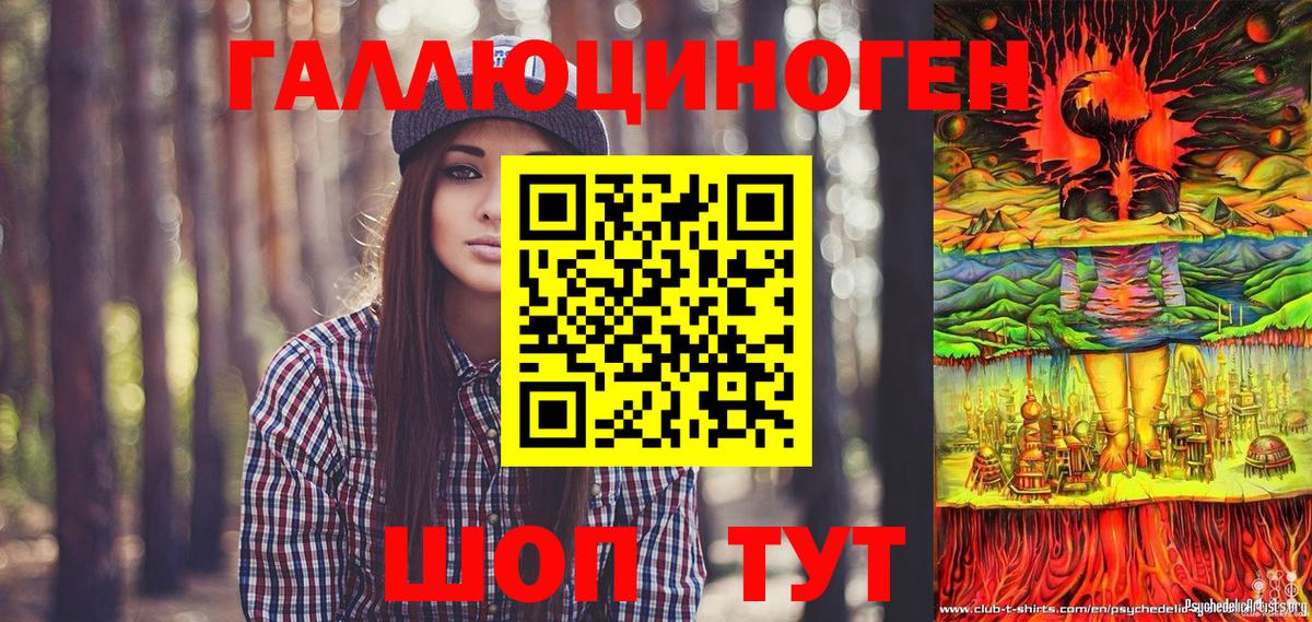 Псилоцибиновые грибы мухоморы  Вход с VPN  Обнинск 